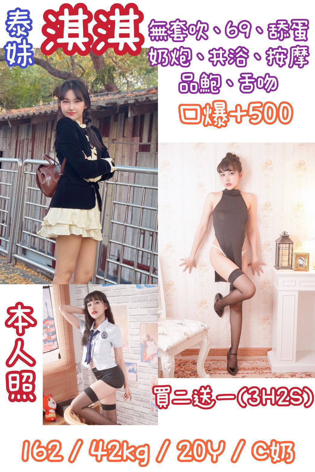 仟色台北外送 甜微 性感長腿 少婦